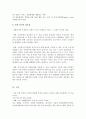 자원봉사가 내 삶에 미치는 영향 5페이지