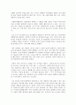 자원봉사가 내 삶에 미치는 영향 6페이지