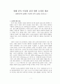 현대 건축 이전의 표면 관련 논의의 계보 1페이지