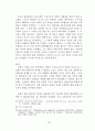 현대 건축 이전의 표면 관련 논의의 계보 13페이지