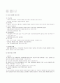 청소년 상담 사례 3페이지