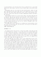 청소년 상담 사례 7페이지