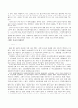 청소년 상담 사례 8페이지