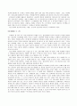 청소년 상담 사례 9페이지