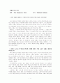 The Emperor's Club 영화 감상 포인트 1페이지