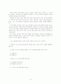 The Emperor's Club 영화 감상 포인트 4페이지