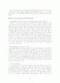청소년 자아정체감 형성 프로그램  4페이지