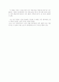화장품 신제품 보고서 5페이지
