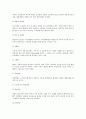노인의 질병과 예방 3페이지