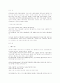 노인의 질병과 예방 5페이지