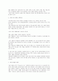 노인의 질병과 예방 6페이지