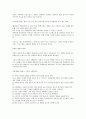 노인의 질병과 예방 7페이지