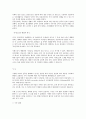 노인의 질병과 예방 8페이지