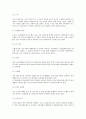 노인의 질병과 예방 9페이지