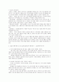 지역사회 간호 복지관 종합평가서 3페이지