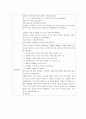 생활 속의 고혈압 예방 시나리오 3페이지