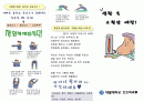 보건교육계획안 제작 팜플렛 2페이지