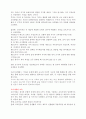 서양교육의 역사와 철학 5페이지