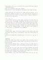 서양교육의 역사와 철학 6페이지