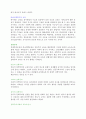 서양교육의 역사와 철학 9페이지