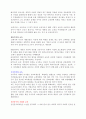 서양교육의 역사와 철학 10페이지