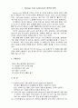 람세이헌트 신드롬 환자의 간호 2페이지