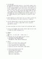 람세이헌트 신드롬 환자의 간호 6페이지