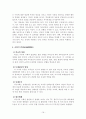 [사회복지]인간행동과 사회행동 16페이지
