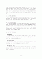 [사회복지]인간행동과 사회행동 26페이지