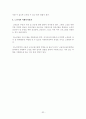 [사회복지]인간행동과 사회행동 32페이지