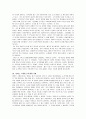 길버트 그레이프에 대한 줄거리 요약 및 독후감 2페이지