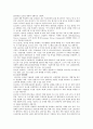 [LG전자] LG전자의 성공전략 9페이지