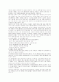 [LG전자] LG전자의 성공전략 10페이지
