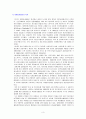 [자원봉사활동]외국의 자원봉사활동&사례(미국.일본.영국.등등) 3페이지
