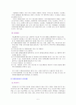 [자원봉사활동]외국의 자원봉사활동&사례(미국.일본.영국.등등) 5페이지