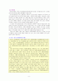 [자원봉사활동]외국의 자원봉사활동&사례(미국.일본.영국.등등) 8페이지
