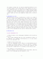 [자원봉사활동]외국의 자원봉사활동&사례(미국.일본.영국.등등) 14페이지