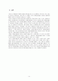 [자원봉사활동]외국의 자원봉사활동&사례(미국.일본.영국.등등) 19페이지