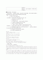 신행정학총정리 9페이지