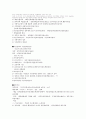 신행정학총정리 10페이지