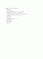 신행정학총정리 13페이지