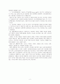 유전자 조작식품(GMO) 란 2페이지