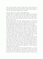 교육열 올바로 보기 요약과 비판적 견해(교육사회) 2페이지