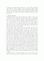 교육열 올바로 보기 요약과 비판적 견해(교육사회) 3페이지