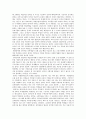 교육열 올바로 보기 요약과 비판적 견해(교육사회) 4페이지