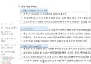 사업 기획안 & 제안서 43페이지