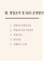 사업 기획안 & 제안서 60페이지