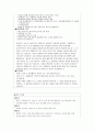 성교육 피임법 4페이지