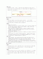 성교육 피임법 5페이지