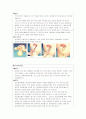 성교육 피임법 8페이지